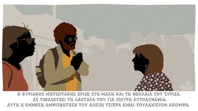 σκίτσο-του-δημήτρη-χαντζόπουλου-18-06-23-562477462