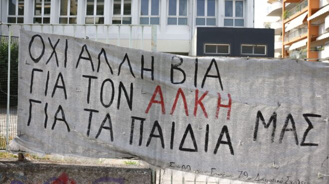 δολοφονία-αλκη-καμπανού-ομόφωνα-ένοχ-562507357