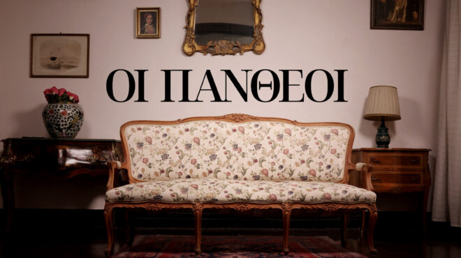 οι-πανθέοι-το-δημοφιλές-μυθιστόρημ-562513192