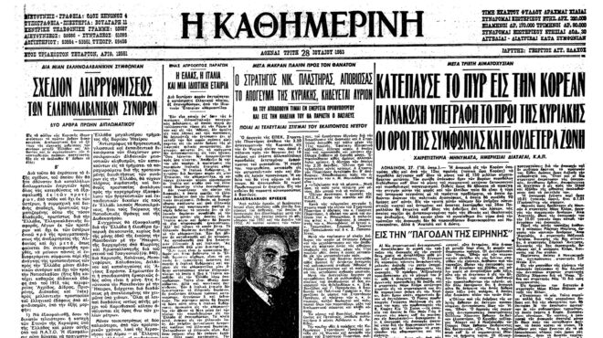 σαν-σήμερα-27-ιουλίου-1953-η-υπογραφή-της-562528714
