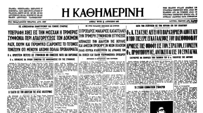 σαν-σήμερα-5-αυγούστου-1963-υπογράφεται-562530544