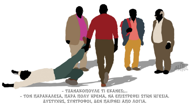 σκίτσο-του-δημήτρη-χαντζόπουλου-01-07-23-562500673