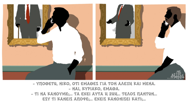 σκίτσο-του-δημήτρη-χαντζόπουλου-02-07-23-562501129