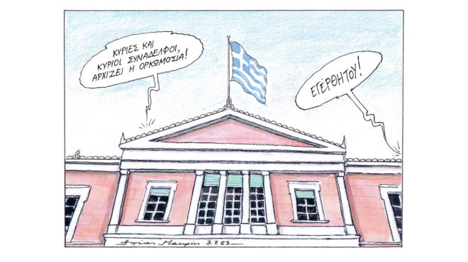 σκίτσο-του-ηλία-μακρή-04-07-23-562503895