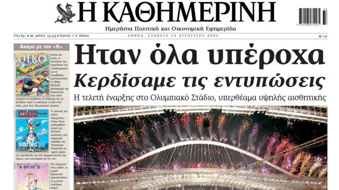 σαν-σήμερα-13-αυγούστου-2004-η-τελετή-ένα-562543375