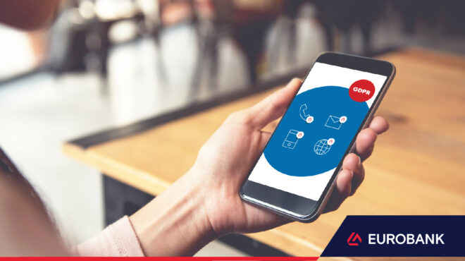 ενημέρωση-για-τη-διαβίβαση-προσωπικώ-562541290