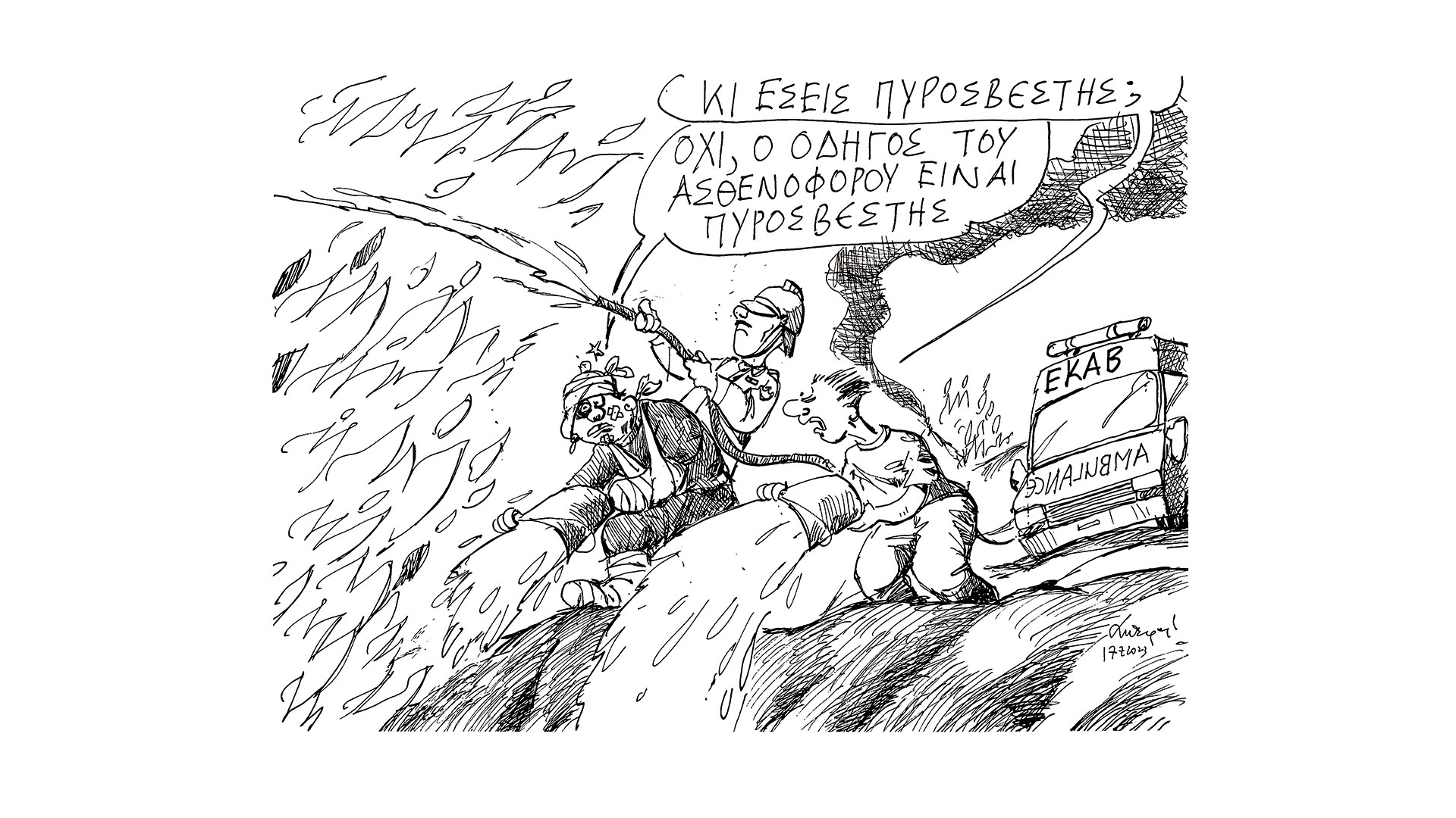 σκίτσο-του-ανδρέα-πετρουλάκη-18-07-23-562526473