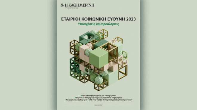 κλειδί-για-τις-επιχειρήσεις-τα-κριτ-562501660