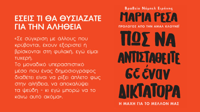 εκδόσεις-παπασωτηρίου-πώς-να-αντιστ-562524490