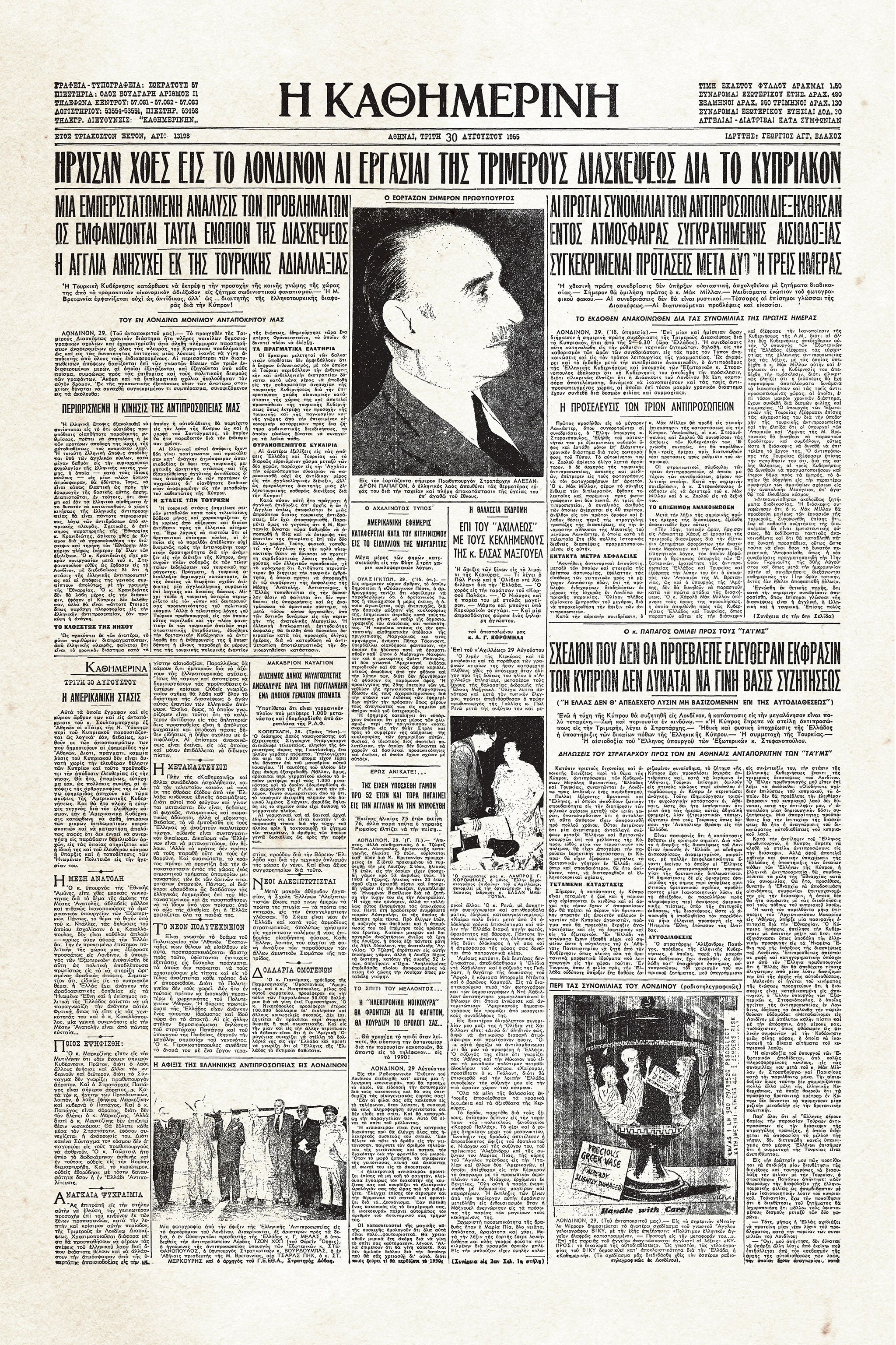 Ιστορικά Φύλλα με την «Κ»: Η Τριμερής Διάσκεψη του Λονδίνου-1