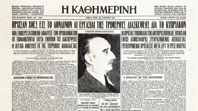 ιστορικά-φύλλα-με-την-κ-η-τριμερής-δι-562530340