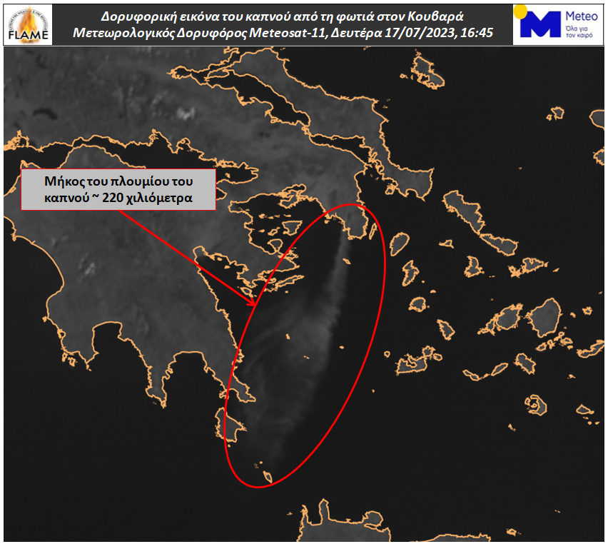 Φωτιά στον Κουβαρά: Στα Κύθηρα έφτασε ο καπνός από την πυρκαγιά-1