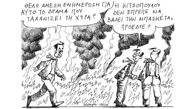σκίτσο-του-ανδρέα-πετρουλάκη-20-07-23-562530433