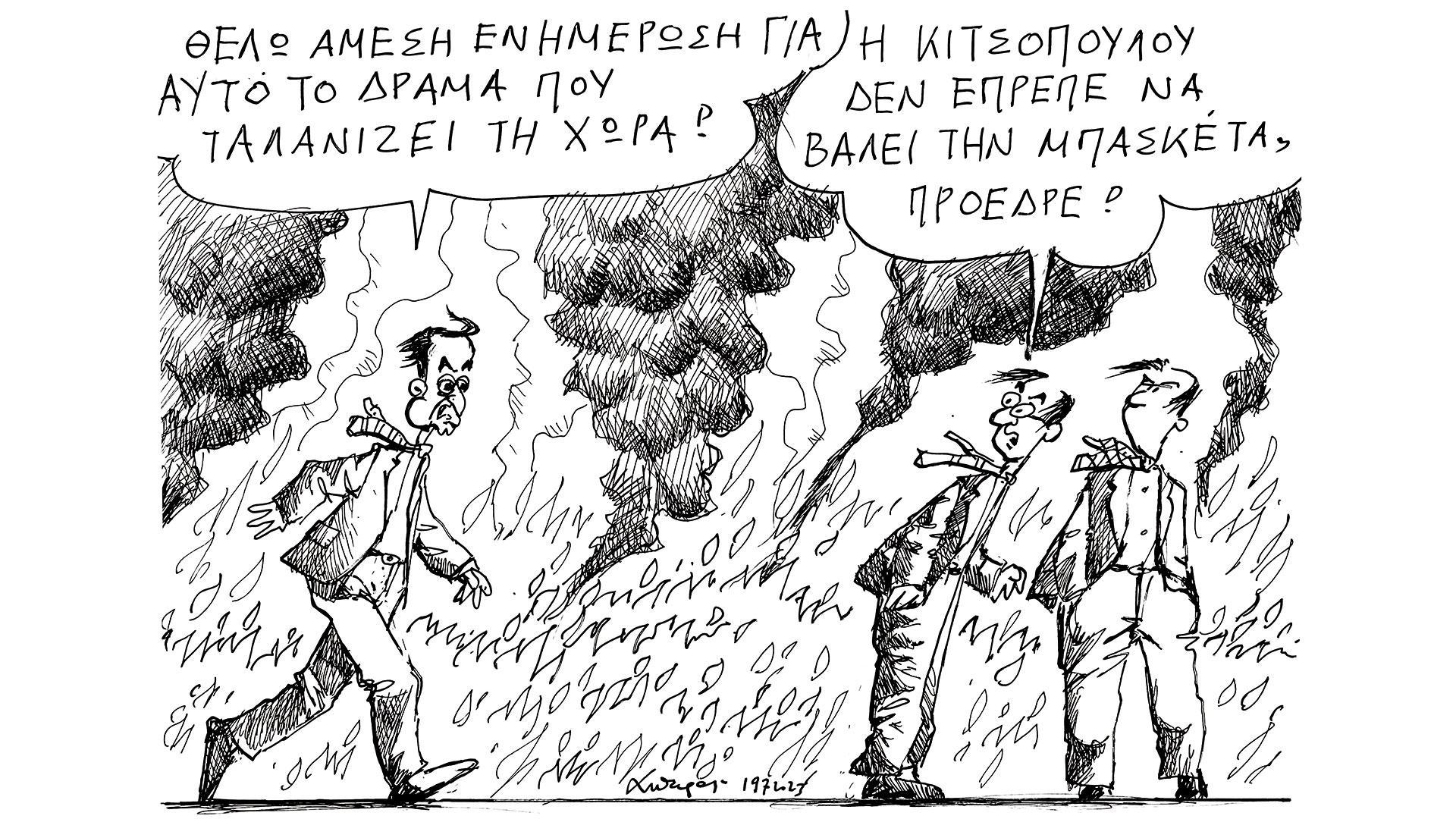 σκίτσο-του-ανδρέα-πετρουλάκη-20-07-23-562530433