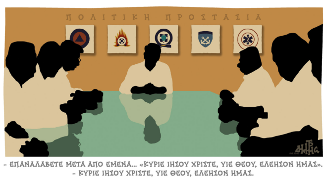 σκίτσο-του-δημήτρη-χαντζόπουλου-20-07-23-562530430