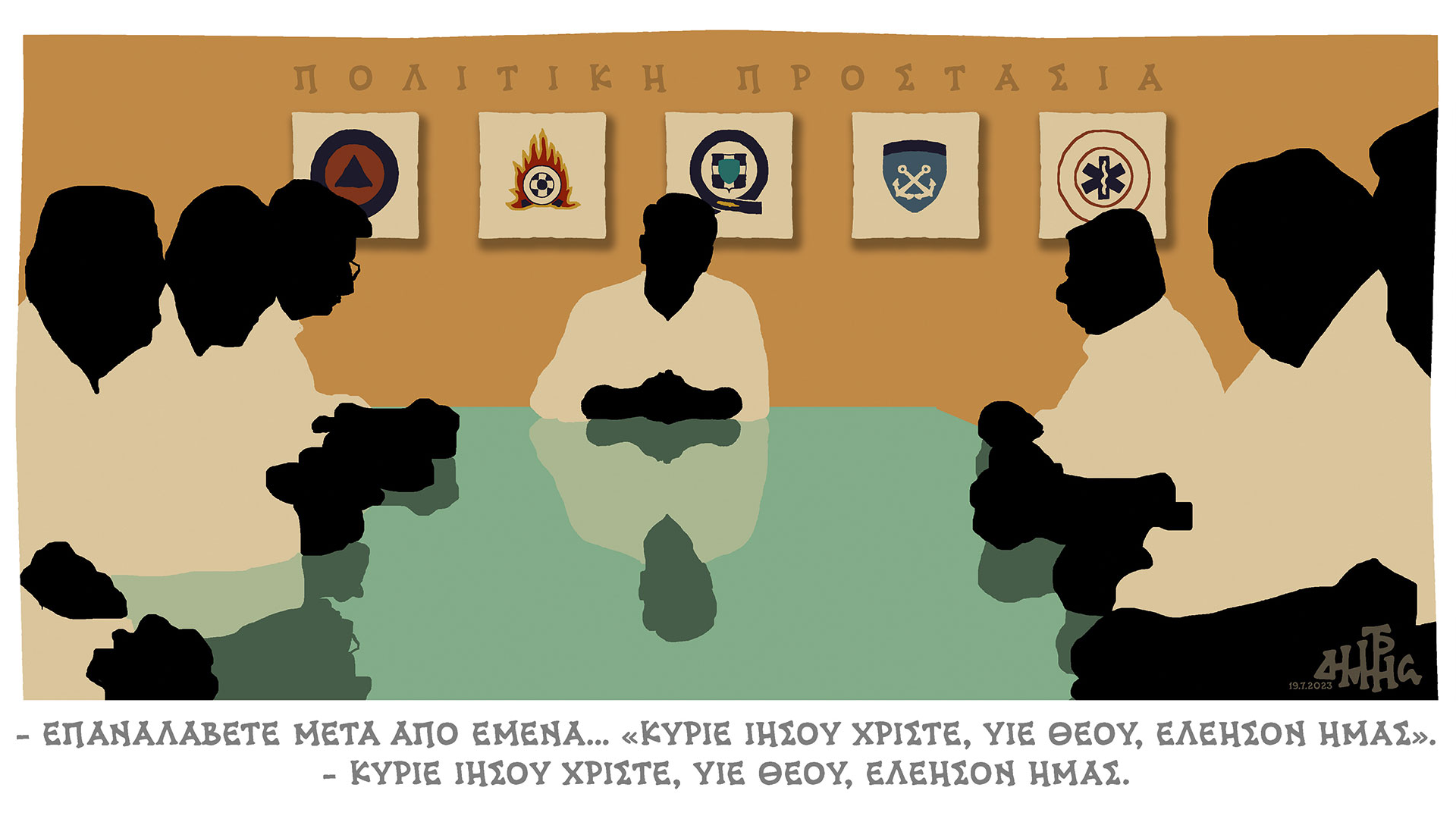 σκίτσο-του-δημήτρη-χαντζόπουλου-20-07-23-562530430