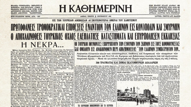 ιστορικά-φύλλα-με-την-κ-το-πογκρόμ-κα-562532056