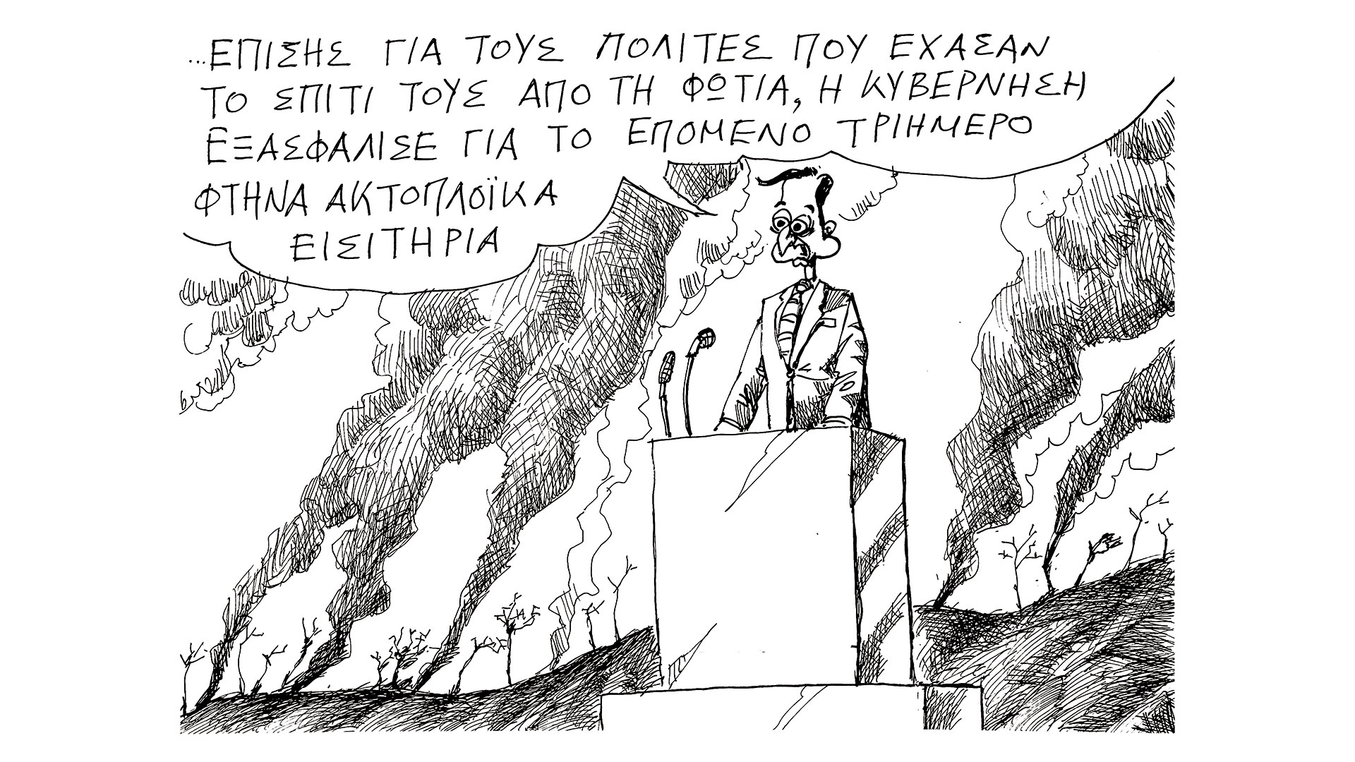 σκίτσο-του-ανδρέα-πετρουλάκη-22-07-23-562534810