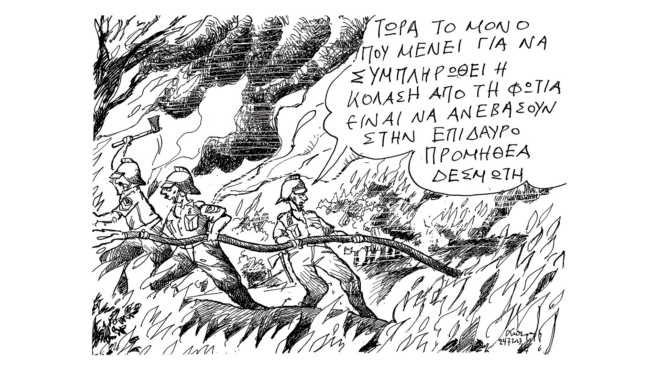 σκίτσο-του-ανδρέα-πετρουλάκη-25-07-23-562537612