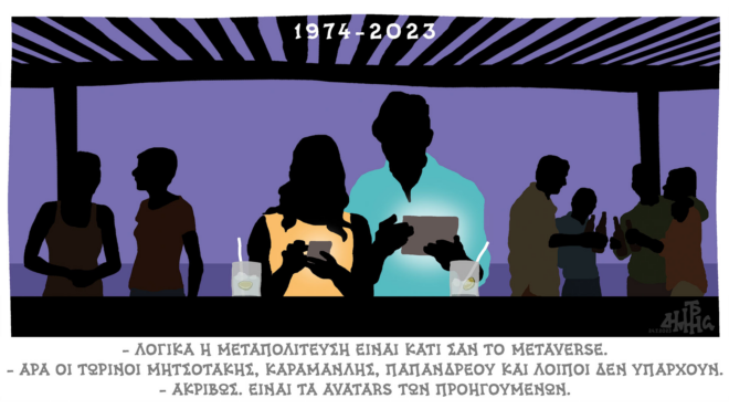 σκίτσο-του-δημήτρη-χαντζόπουλου-25-07-23-562537609