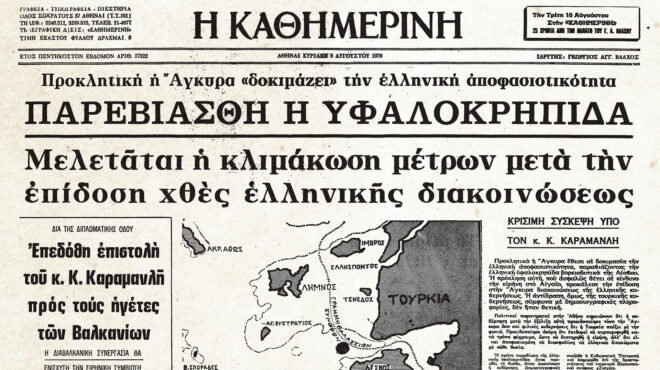 ιστορικά-φύλλα-με-την-κ-βυθίσατε-το-562541110