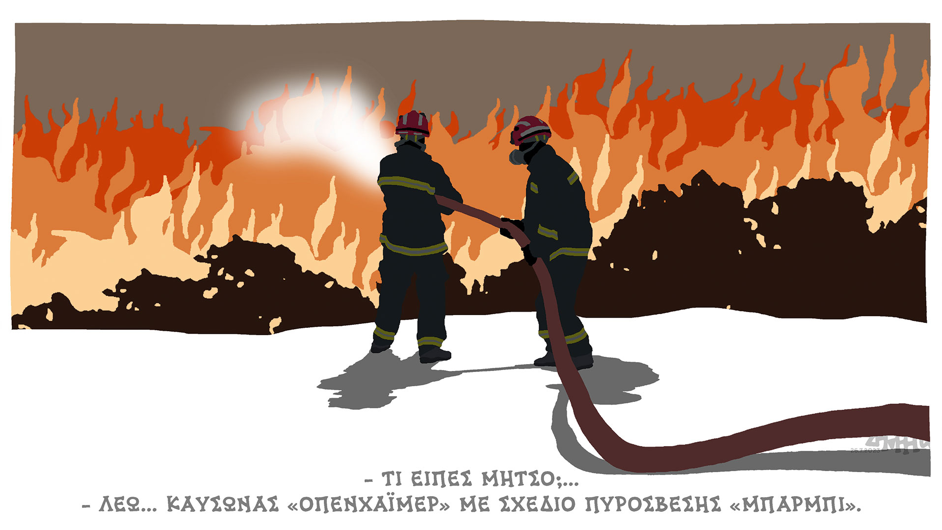 σκίτσο-του-δημήτρη-χαντζόπουλου-27-07-562541302