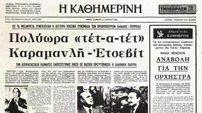 ιστορικά-φύλλα-με-την-κ-διάλογος-ελλ-562542886