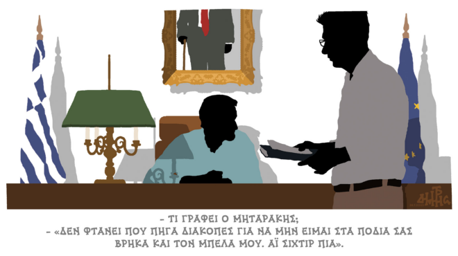 σκίτσο-του-δημήτρη-χαντζόπουλου-29-07-23-562545916