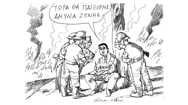 σκίτσο-του-ανδρέα-πετρουλάκη-30-07-23-562545985
