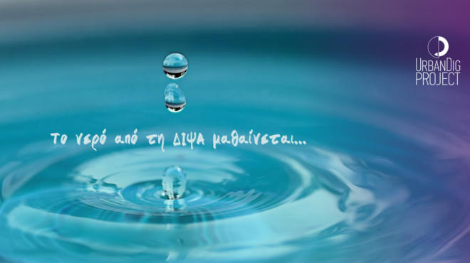 η-παράσταση-δίψα-562530652