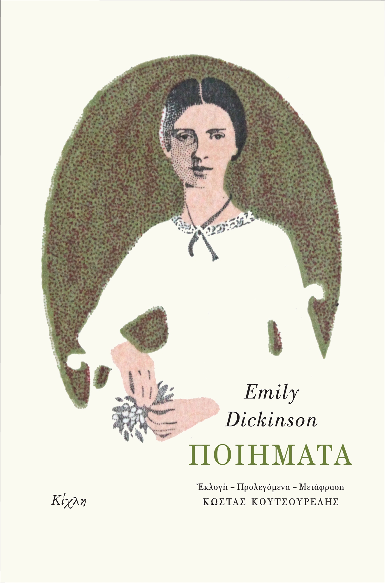 Τα δύο άκρα που ένωσε ο εμφύλιος-1