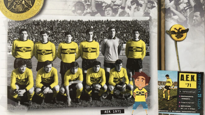 μια-εικονογραφημένη-ιστορία-της-αεκ-γ-562537576