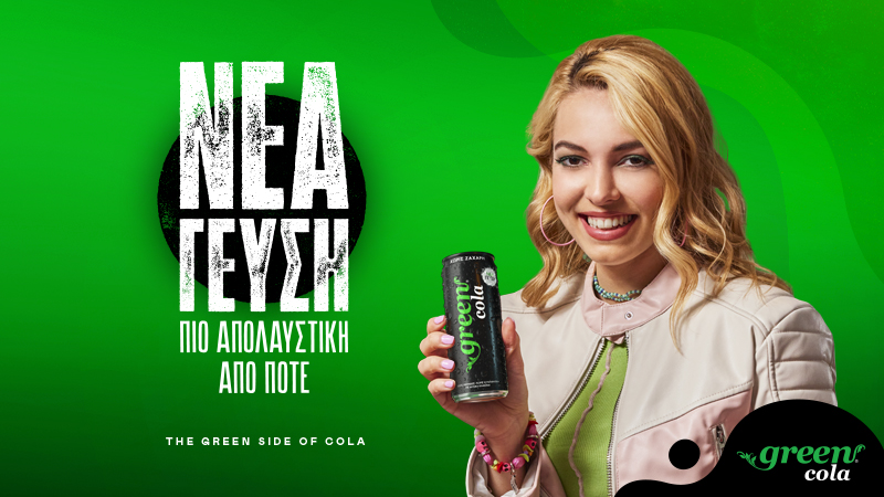 Η πράσινη πλευρά της απόλαυσης έχει όνομα: Green Cola-1