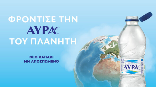 η-αυρα-του-πλανήτη-είναι-στο-χέρι-μας-562524466