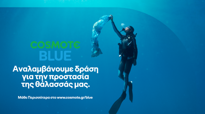 cosmote-blue-μία-πρωτοβουλία-της-cosmote-για-την-προστ-562530841
