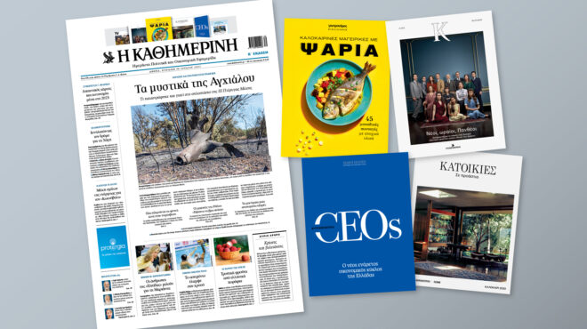 διαβάστε-στην-καθημερινή-της-κυριακ-562546084