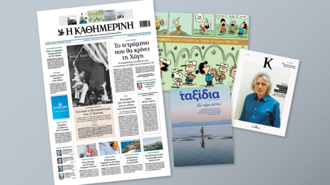 διαβάστε-στην-καθημερινή-της-κυριακ-562523629