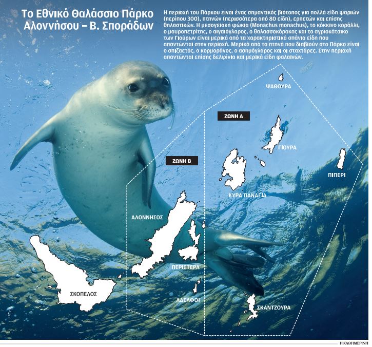 Στο θαλάσσιο πάρκο με εισιτήριο, αλλιώς βαριά πρόστιμα-1