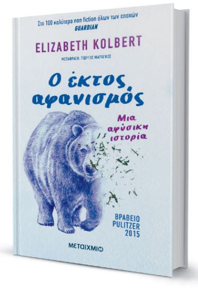 Πριονίζουμε το κλαδί στο οποίο καθόμαστε-1