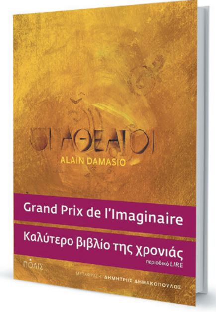 Το μέγα μυστήριο της ζωής-1