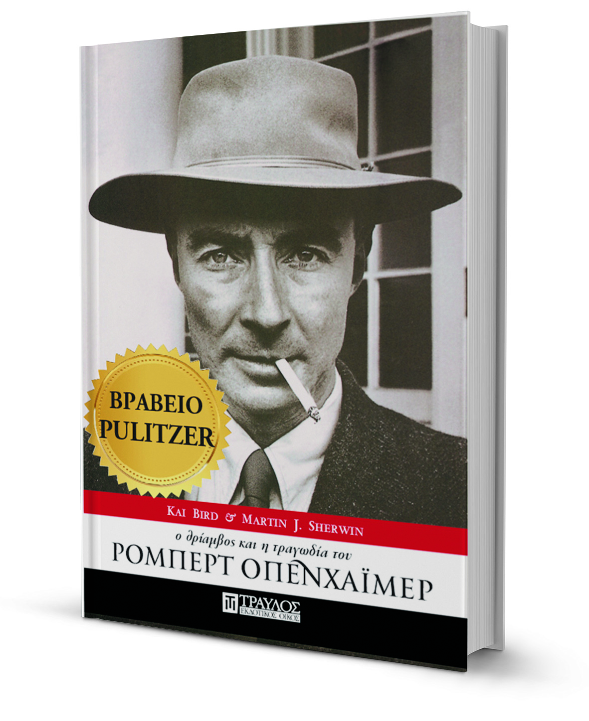 Η κατάρα της ατομικής βόμβας-1