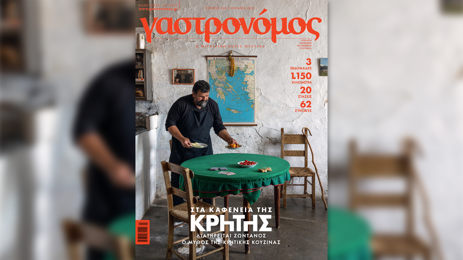 Αυτή την Κυριακή με την «Καθημερινή»: «Peanuts», «Γαστρονόμος», «ΕΚΕ 2023», «Κ»-2