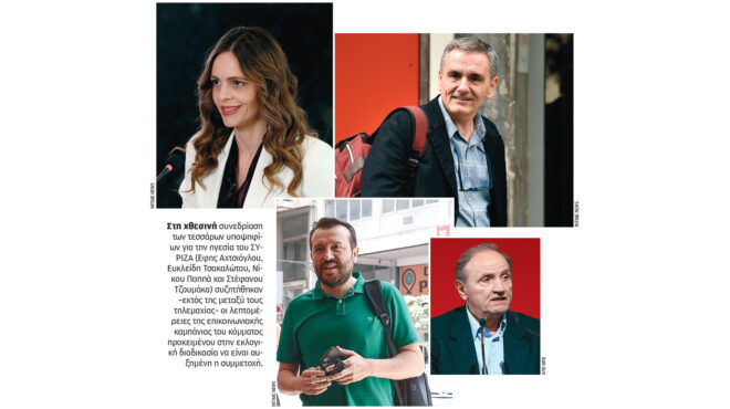 συριζα-με-ένα-ντιμπέιτ-προχωρούν-οι-4-562534573