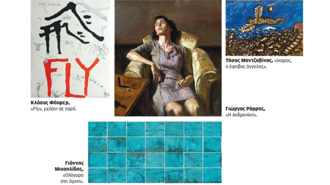 ταξιδεύοντας-με-τέχνη-562532197