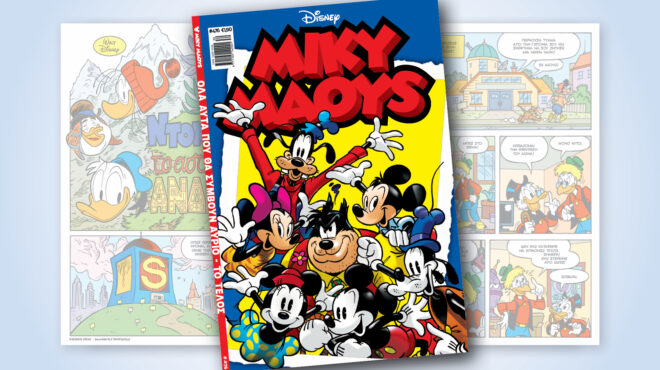 μίκυ-μάους-476-562543510