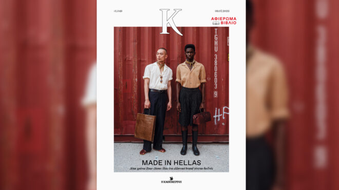 εξωστρέφεια-επιτυχία-συνέχεια-στο-562507849