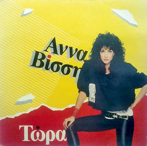 Υπάρχει κάποιος που δεν του αρέσουν οι Στέρεο Νόβα;-1