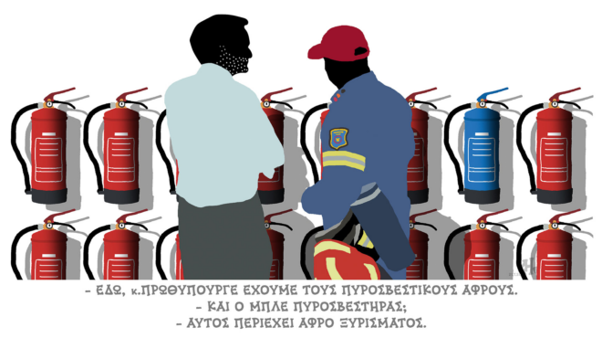 σκίτσο-του-δημήτρη-χαντζόπουλου-23-07-23-562534864