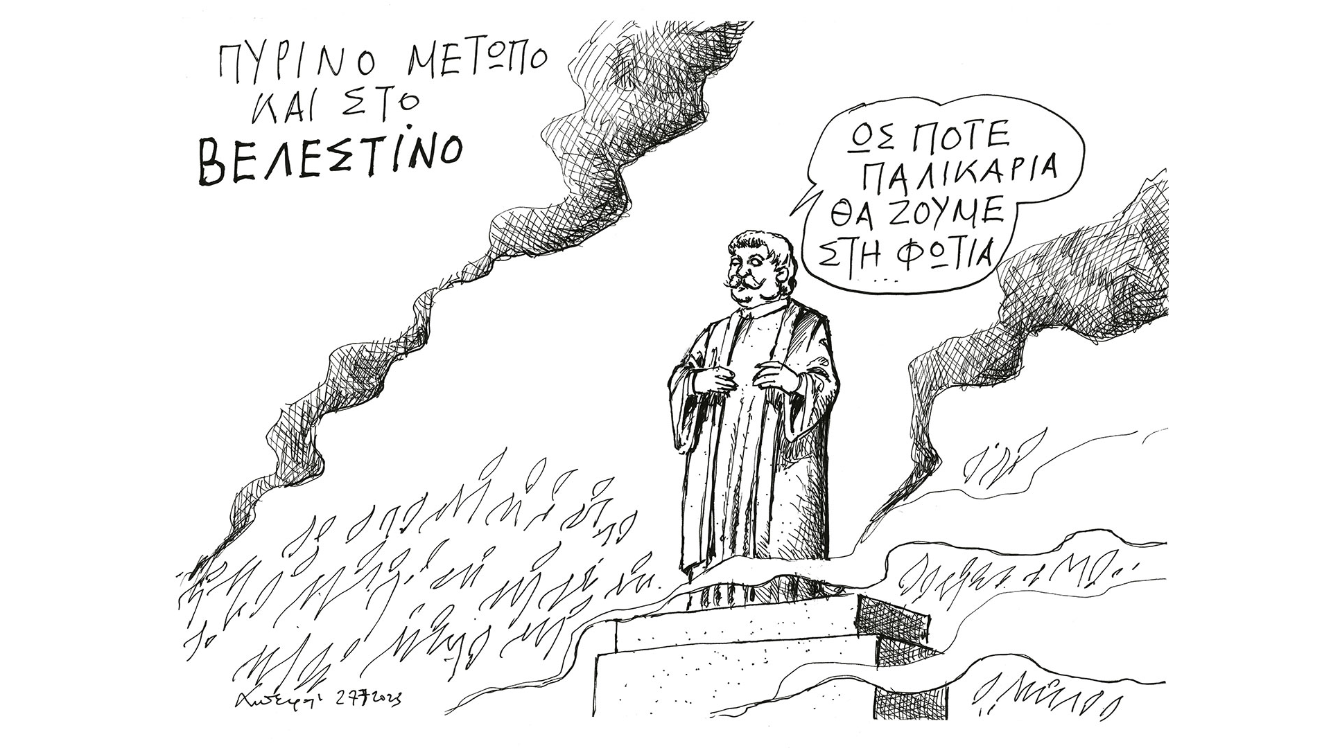 σκίτσο-του-ανδρέα-πετρουλάκη-28-07-562543102