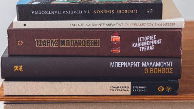 τα-νέα-κλασικά-βιβλία-όπως-τα-επέλεξ-562530538
